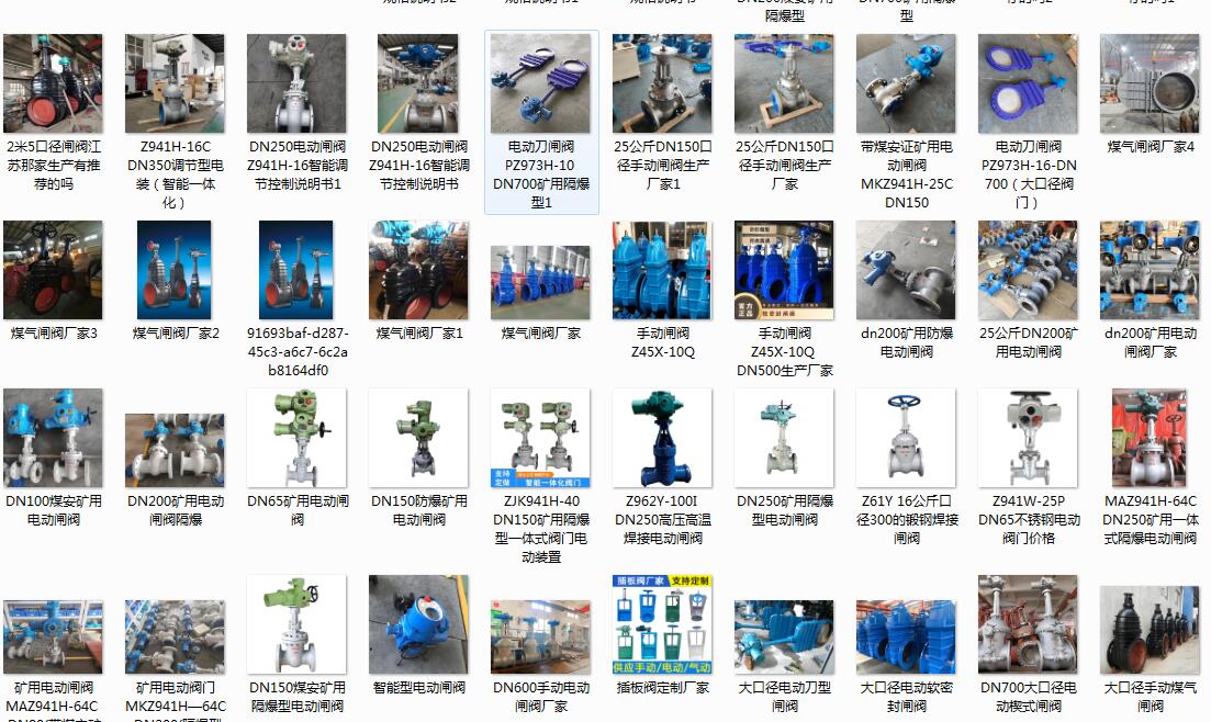 呼和浩特電動閥門廠家，呼和浩特電動閥門廠家有哪些